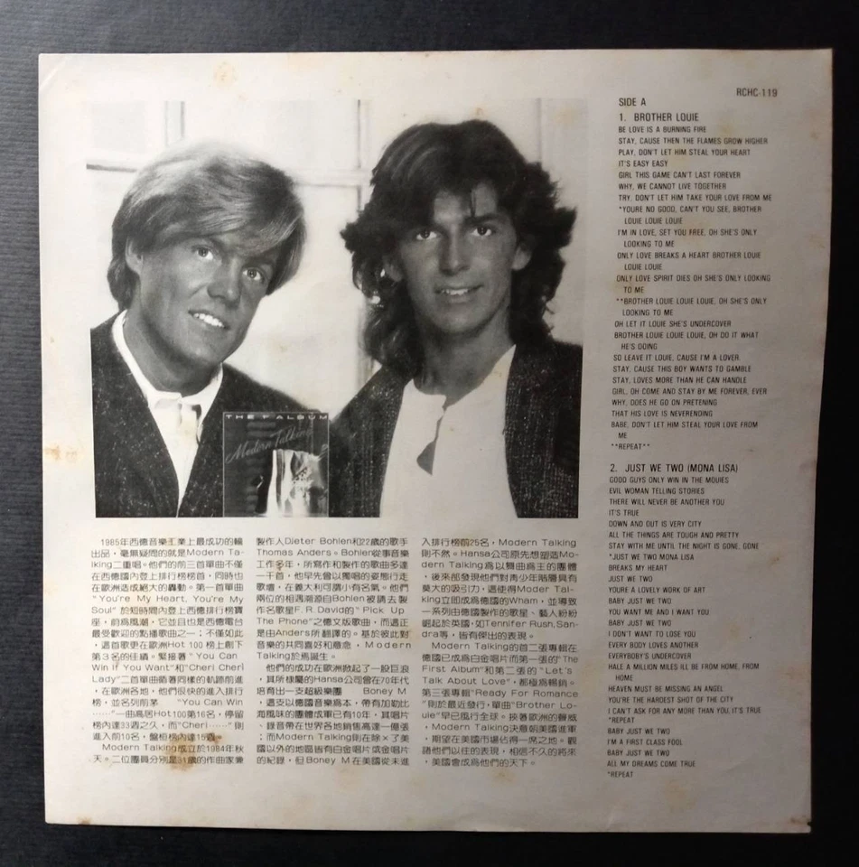 Modern Talking - Ready For Romance Asian LP RCHC-119 diff cover +insert - Image 3 of 4