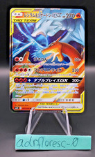 Reshiram & Charizard GX #7 Prices | Pokemon Japanese Double Blaze