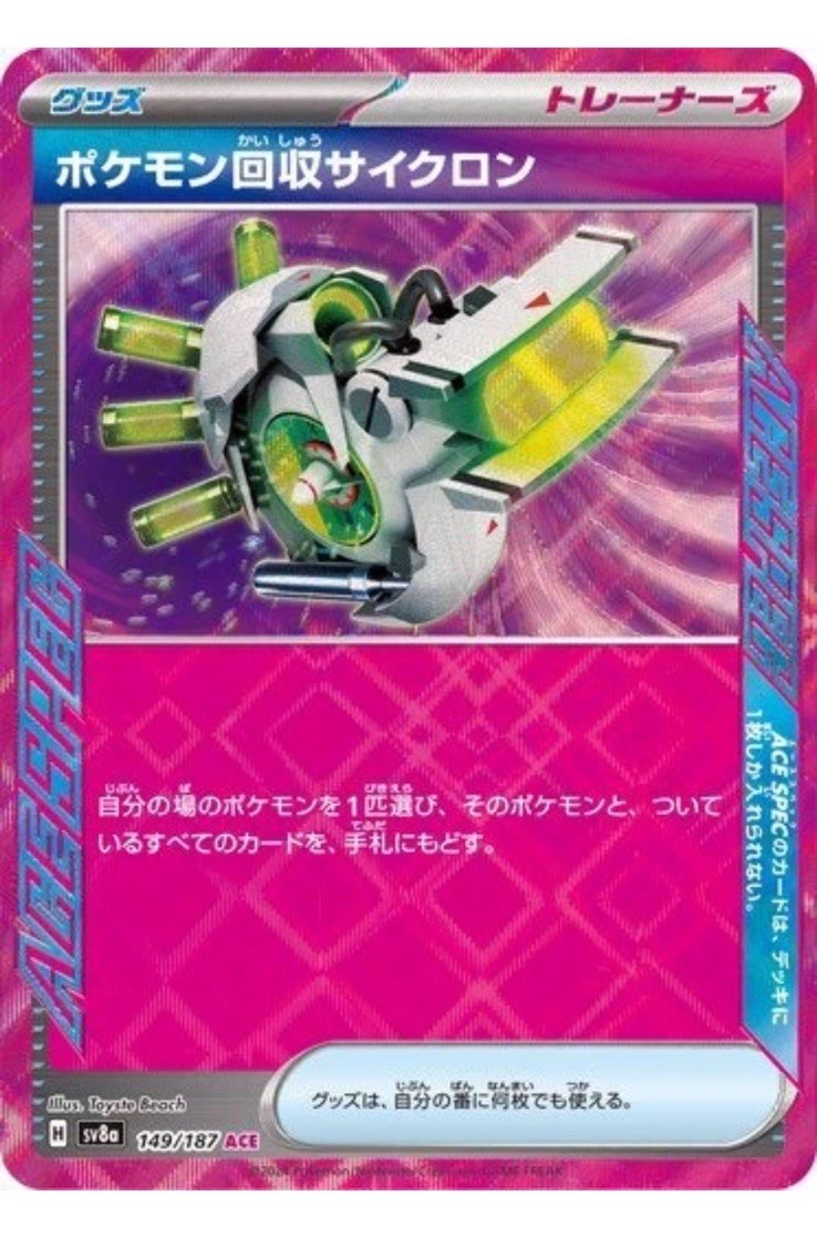 Scoop Up Cyclone ACE 149/187 Terastal Fest ex pokemon card Japanese