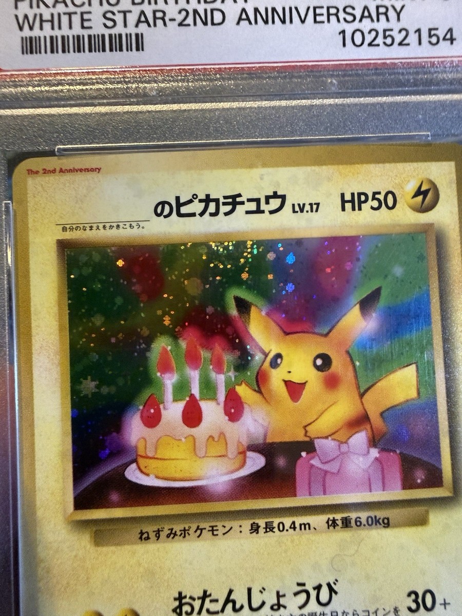 _____'s Pikachu (Tokyo Pokemon Center birthday campaign