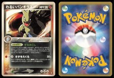 Dark Tyranitar 011/020 Black Deck Kit Pokemon Japanisch