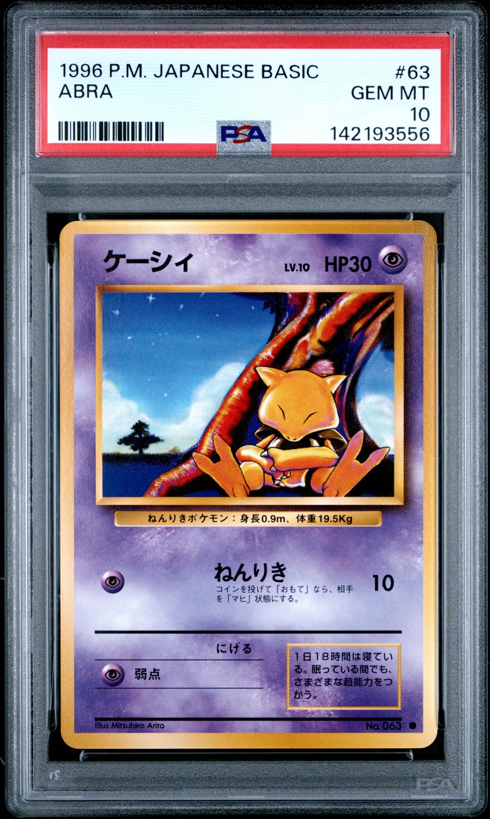 1996 POKEMON JAPANESE BASIC #63 ABRA PSA 10