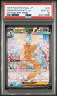 Mega Dragonite ex Pokemon 2025 FA M2a Mega Dream SAR Japanese 246/193 PSA 10