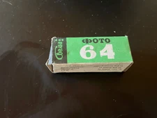 B & W film Svema 64. Negative roll film. СВЕМА 64.