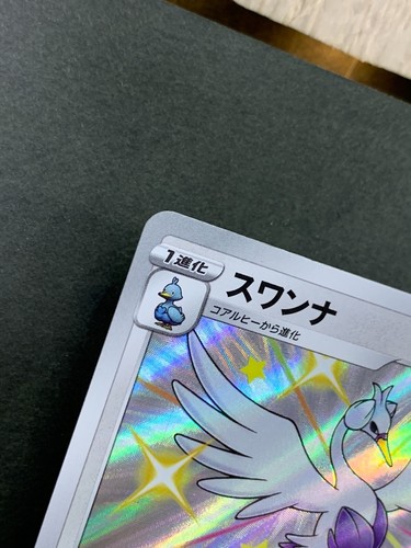 Tarjeta Pokemon Shiny Star V s4a 295/190 S Japonesa - Imagen 3 de 13