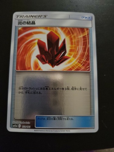 Pokemon Japanese Card Sun Moon Tag Team SM12a Fire Crystal 133/173 Reverse Holo