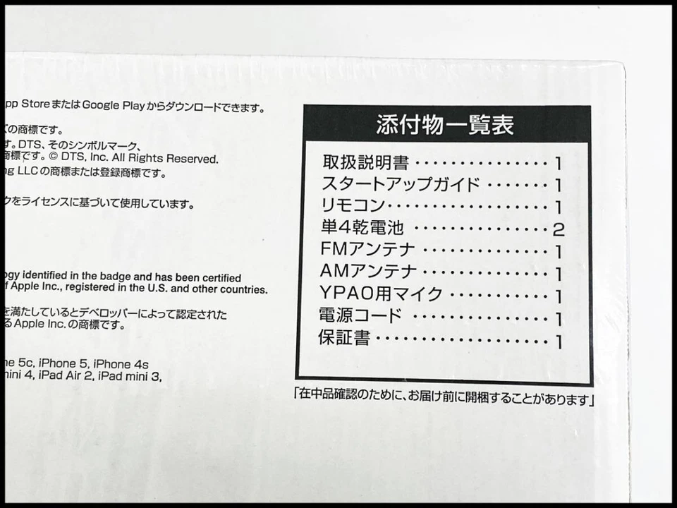 YAMAHA AVENTAGE RX-A880 7.2-Channel AV Receiver Home Audio Amplifier New Japan - Image 4 of 4