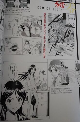 Toda Erika ""SPEC"" libro booster RARO!! - Foto 9 di 12