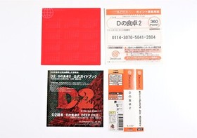 Lot 4 Dreamcast House Of  The Dead D no Shoku 2 Carrier Blue Stinger DC Set JP