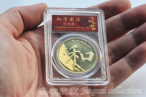 Wholesale 5x 2017 China 5 Yuan CALLIGRAPHIC CHINESE CHARACTER "HARMONY" with Box - Picture 4 of 9