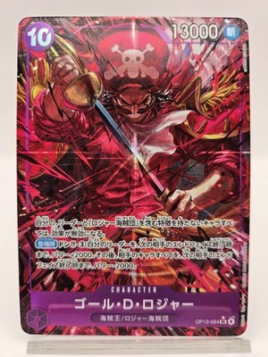 PSA10 ゴール・D・ロジャー SR-P [OP13-064]受け継がれる意志 受け継がれる意志 スーパーレア】ゴール・D・ロジャー OP13-064