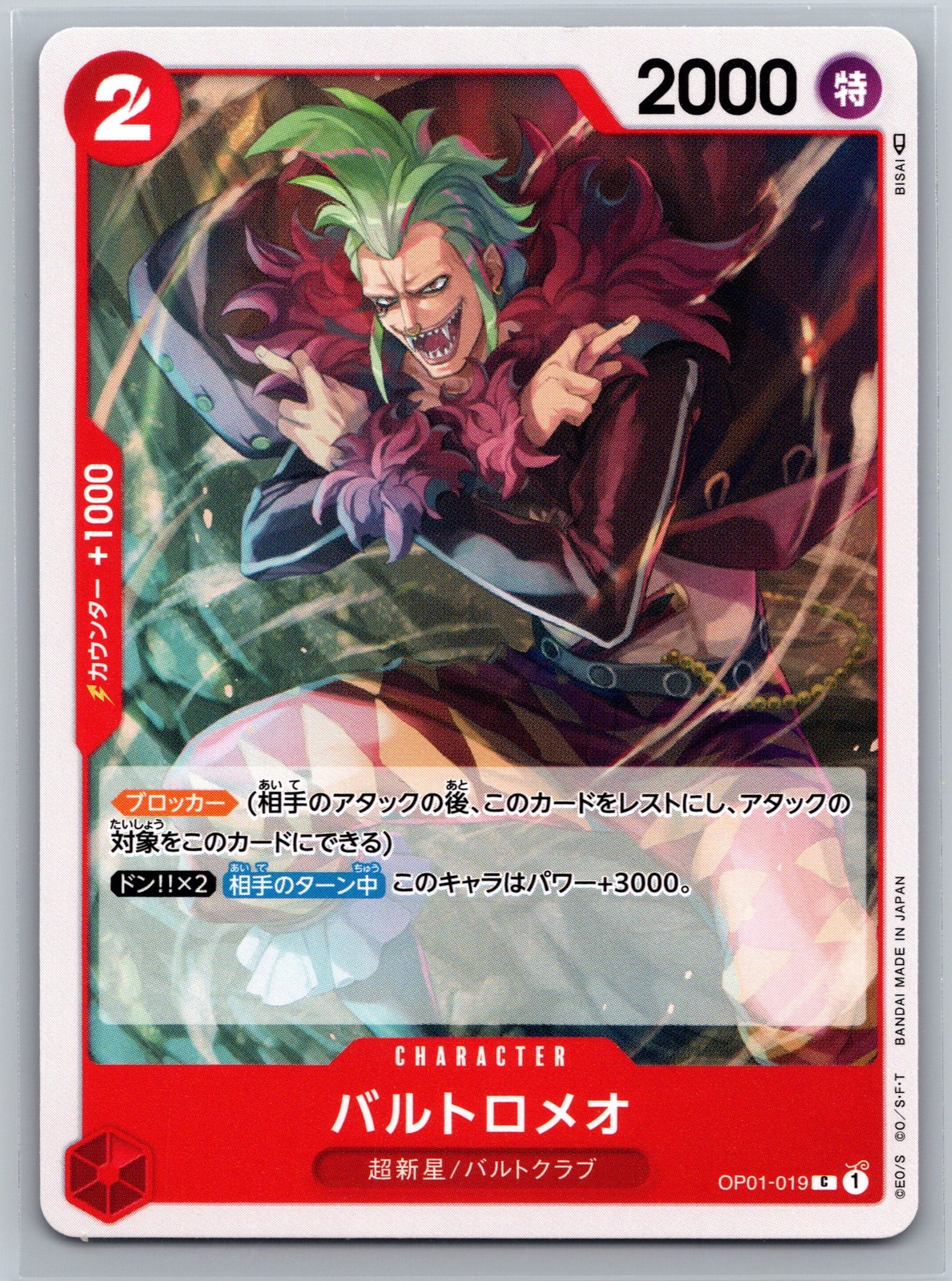 One Piece TCG OP01-019 C Bartolomeo Blocker Character Japanese Romance Dawn