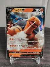 torkoal v pokemon card value Pokemon Sword and Shield Torkoal V #188