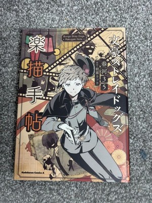 NEU Kafka Asagiri Sango Harukawa: Bungo Streuner Hunde Rakugaki Note Japanisch