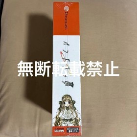 DC Pandora's Dream Limited Edition Dreamcast #0bbf72