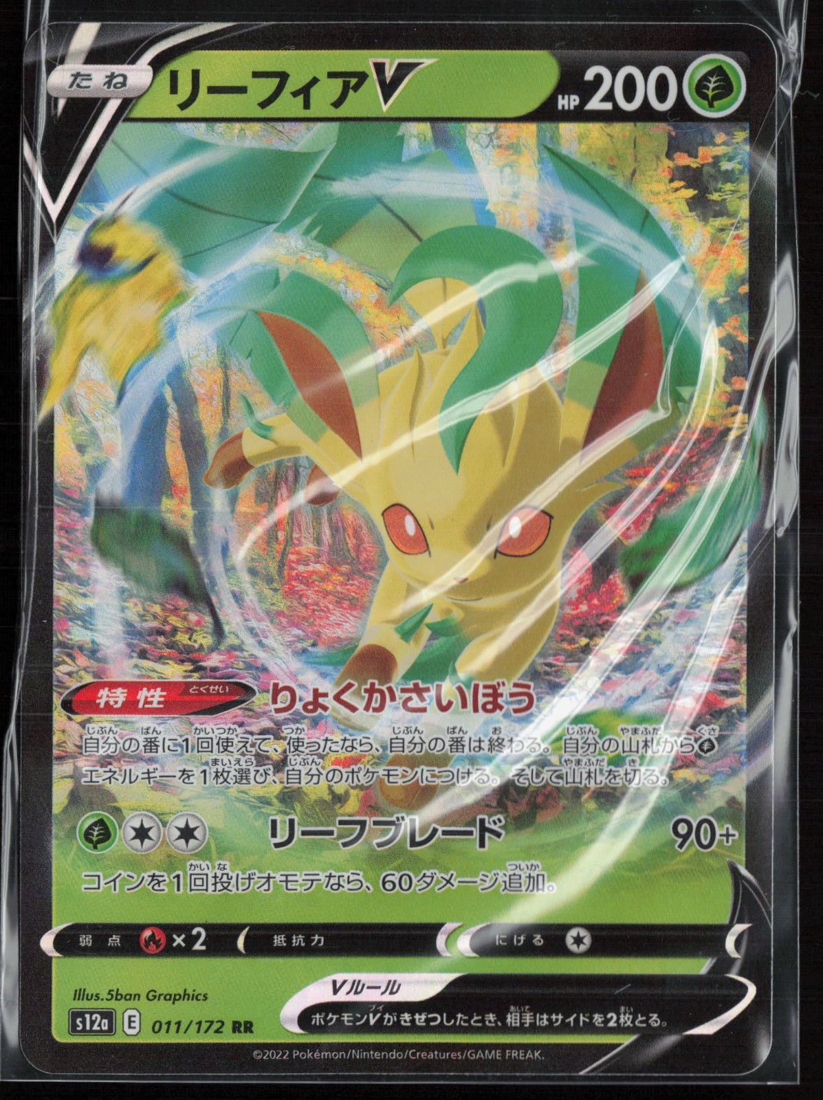 Leafeon V 11/172 Japanese - VSTAR Universe - PTCG - NM