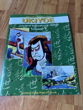 Aanraku Stained Glass Ukiyoe Pattern Book Japanese Woodblock Prints Vol 1