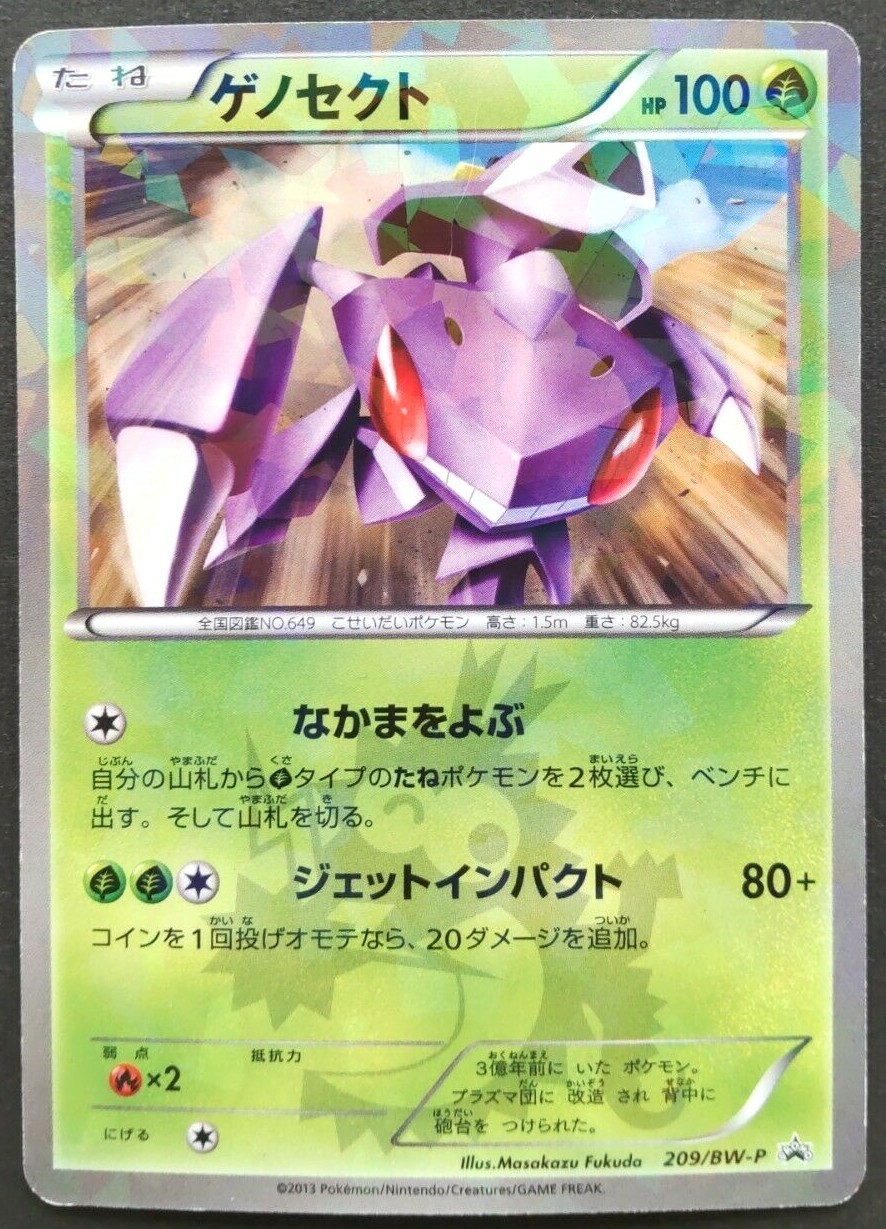 Genesect Pokemon Card 209/BM-P Promo TCG Nintendo Japanese From Japan