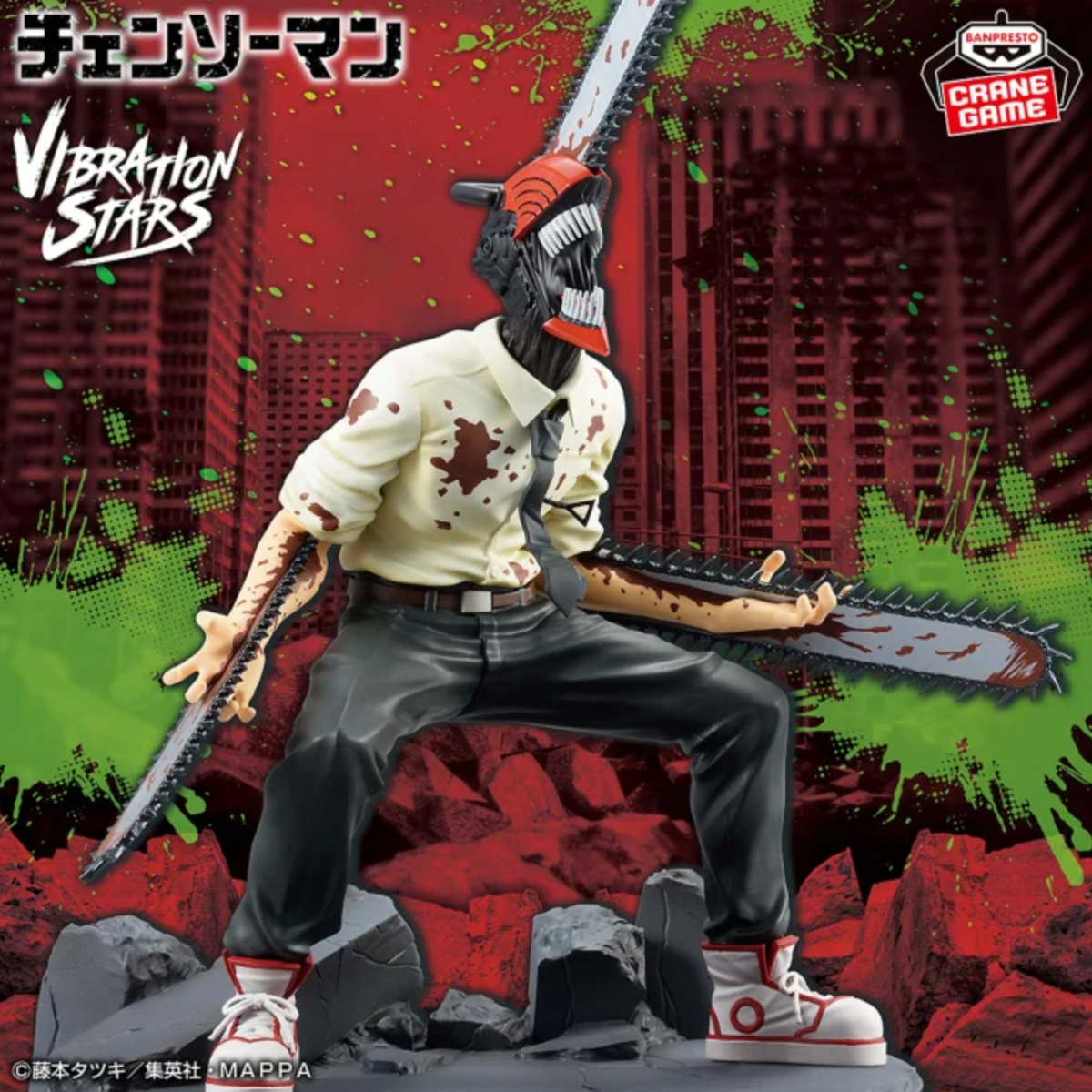 Bandai VIBRATION STARS Power Ⅱ & Chainsaw Man SPECIAL Set of 2