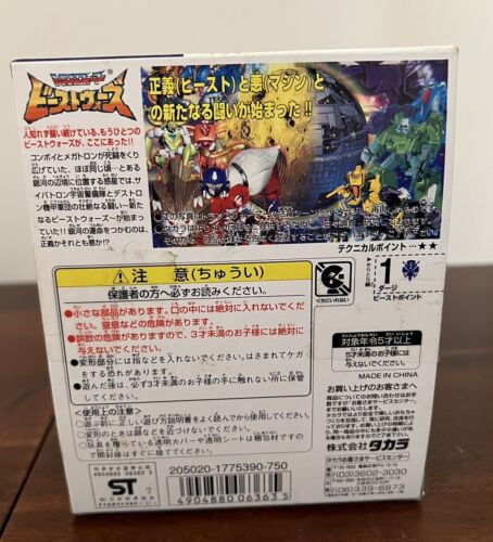 Komplett Transformers Beast Wars II DIRGE D-14 Takara Japanisch BW 2 - Bild 5 von 11