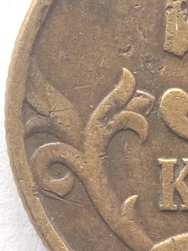 Brass 50 kopeks Russian Federation 1998 Saint Petersburg mint - Picture 20 of 24
