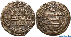 (32046) Samanid AE fals, Akhsikath, 269 AH. - Picture 1 of 1