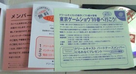 【number】 Dreamcast Express Dreamcast Express Vol1 Japan 2c