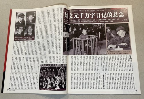 2006 胡錦濤 胡锦涛 亞洲週刊 Hong Kong magazine Yazhou Zhoukan China President Hu Jintao - Picture 9 of 9
