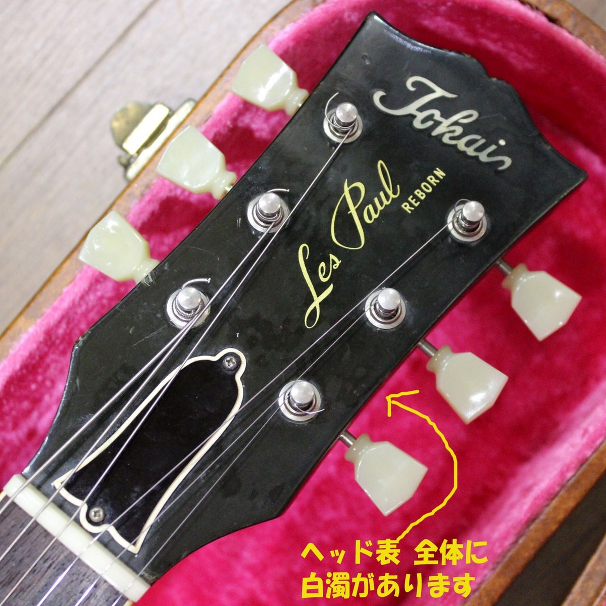 Tokai LS80 Les Paul 1978 1978 (no250817) | eBay