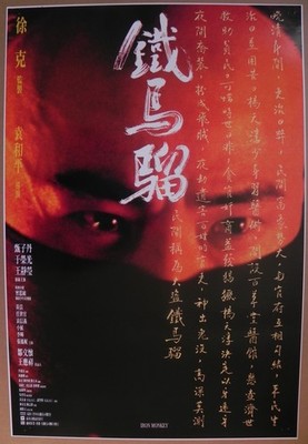 Iron Monkey 1993 Hong Kong Poster Donnie Yen Yuen Woo-Ping Yu Rongguang