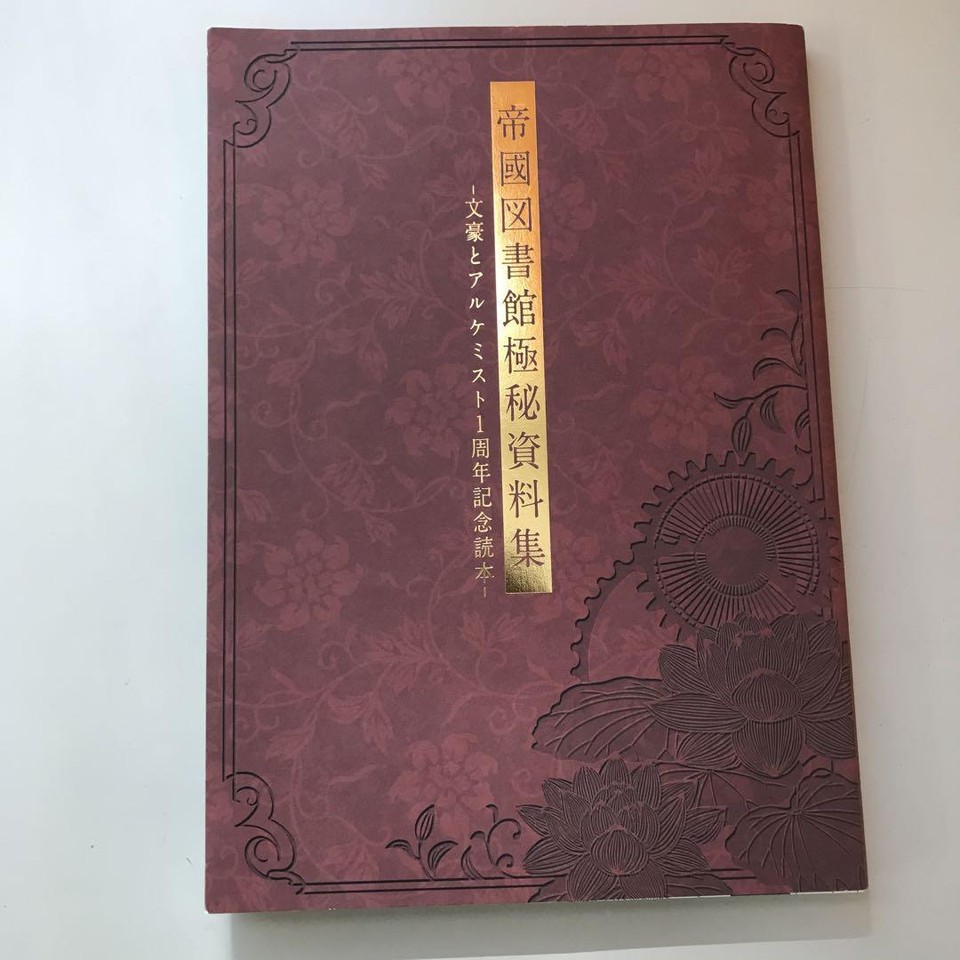 Bungo stray dogs Book Lot of 3 Copyrighted Art Collection 1st