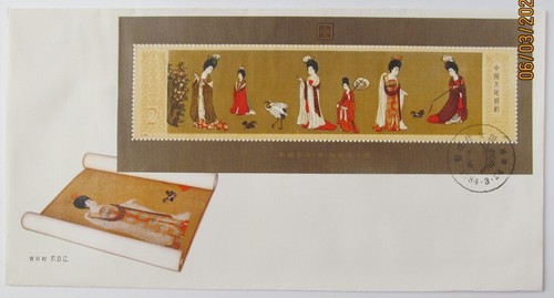 PRC CHINA 1984 T89 TANG DYNASTY FDC