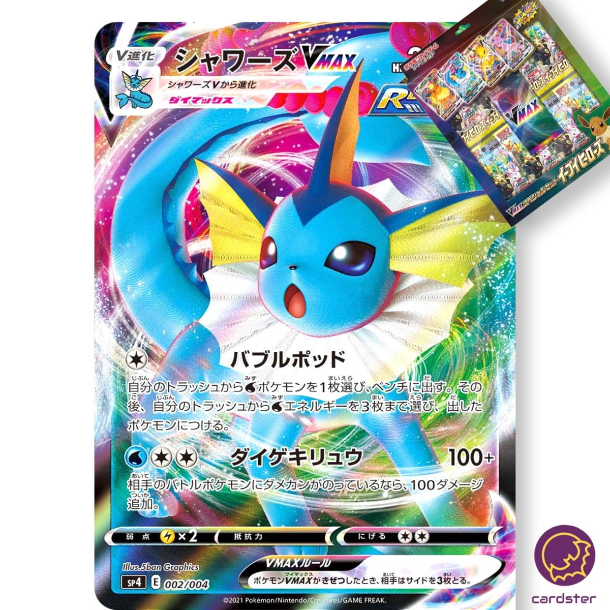 Vaporeon VMAX RRR 002/004 SP4 Eevee Heroes VMAX Special Set