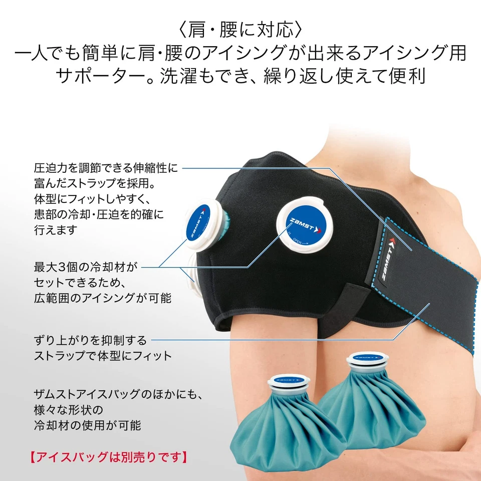 ZAMST Icing Supporter Single Item for Adults/Shoulder/Waist - Image 2 of 4