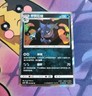 Greninja 031/061 Holo Rare Sun & Moon Pokemon Card (Charizard Shadow) USA Seller
