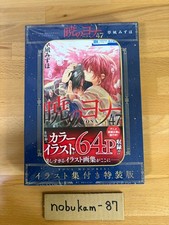 Akatsuki no Yona Vol.47 Edizione Speciale Fumetto Giappone con Libro d'Arte YONA MEMORIAL