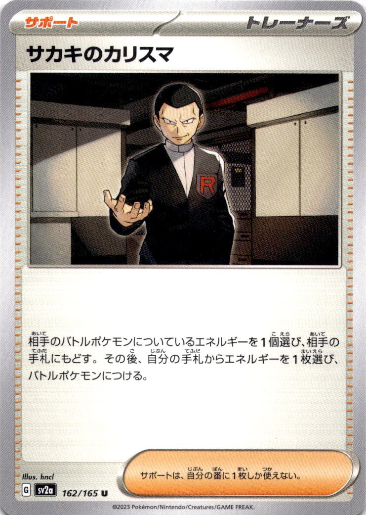 GIOVANNI'S CHARISMA 162/165 UC 151 POKEMON JAPANESE NM