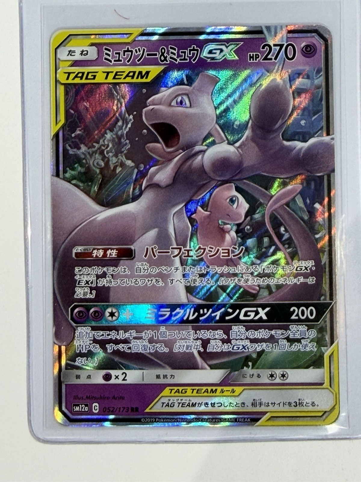 Mewtwo & Mew GX 52/173 RR SM12a Tag Team GX All Stars - Pokemon Card Japanese NM