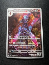 2024 Near Mint Pokemon Ceruledge AR 109/106 SV8 Super Electric Breaker Japanese