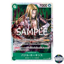 Basil Hawkins SR OP07-029 THE BEST vol 2 PRB-02 One Piece Card Game Japanese