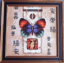 Dimensions ORIENTAL BUTTERFLY COUNTED CROSS STITCH KIT 10" X 10"