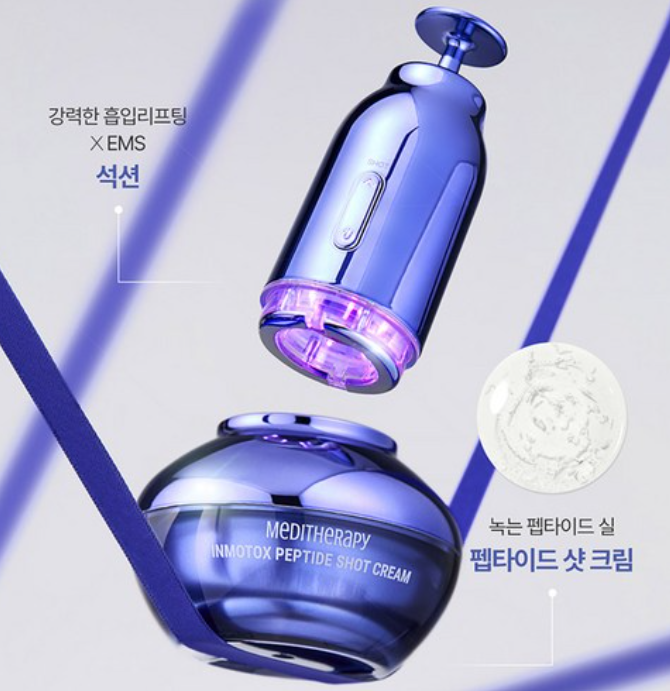 MEDITHERAPY INMOTOX PEPTIDE Shot Cream 50ml &EMS Device K-beauty