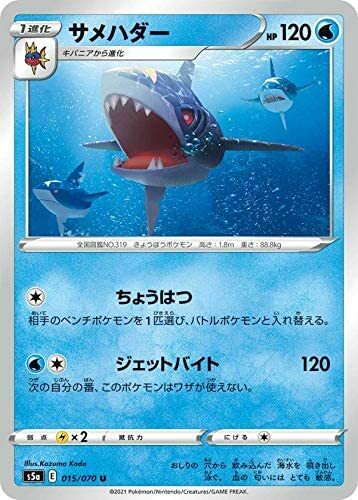 Juego De Cartas Pokemon Trading Card Game S5a U Sharpedo Japones Ebay Juego De Cartas Pokemon Trading Card Game S5a U Sharpedo Japones Ebay