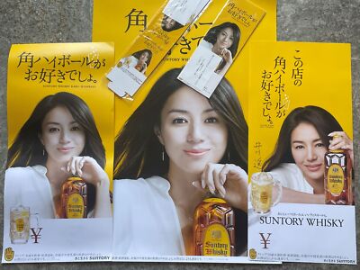 Haruka Igawa New Suntory Kakubin Izakaya B2 size poster set of 5