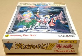 Deep Dungeon III 3 Famicom NES Outer Box & Manual Nintendo Japan Import NTSC-J