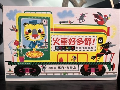 All Aboard Train Puzzle For Kids Chinese Edition Chronicle Books Marc Boutavant