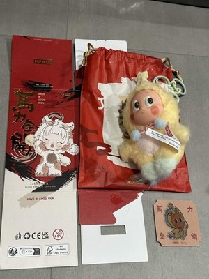 PopMart Have A Good Run Series Best Dream Twinkle Twinkle Plush Pendant