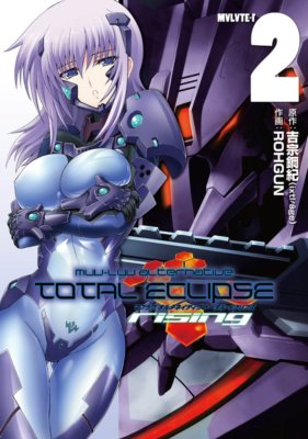 manga: Muv-Luv Alternative: Total Eclipse rising vol.2 Japan Book   