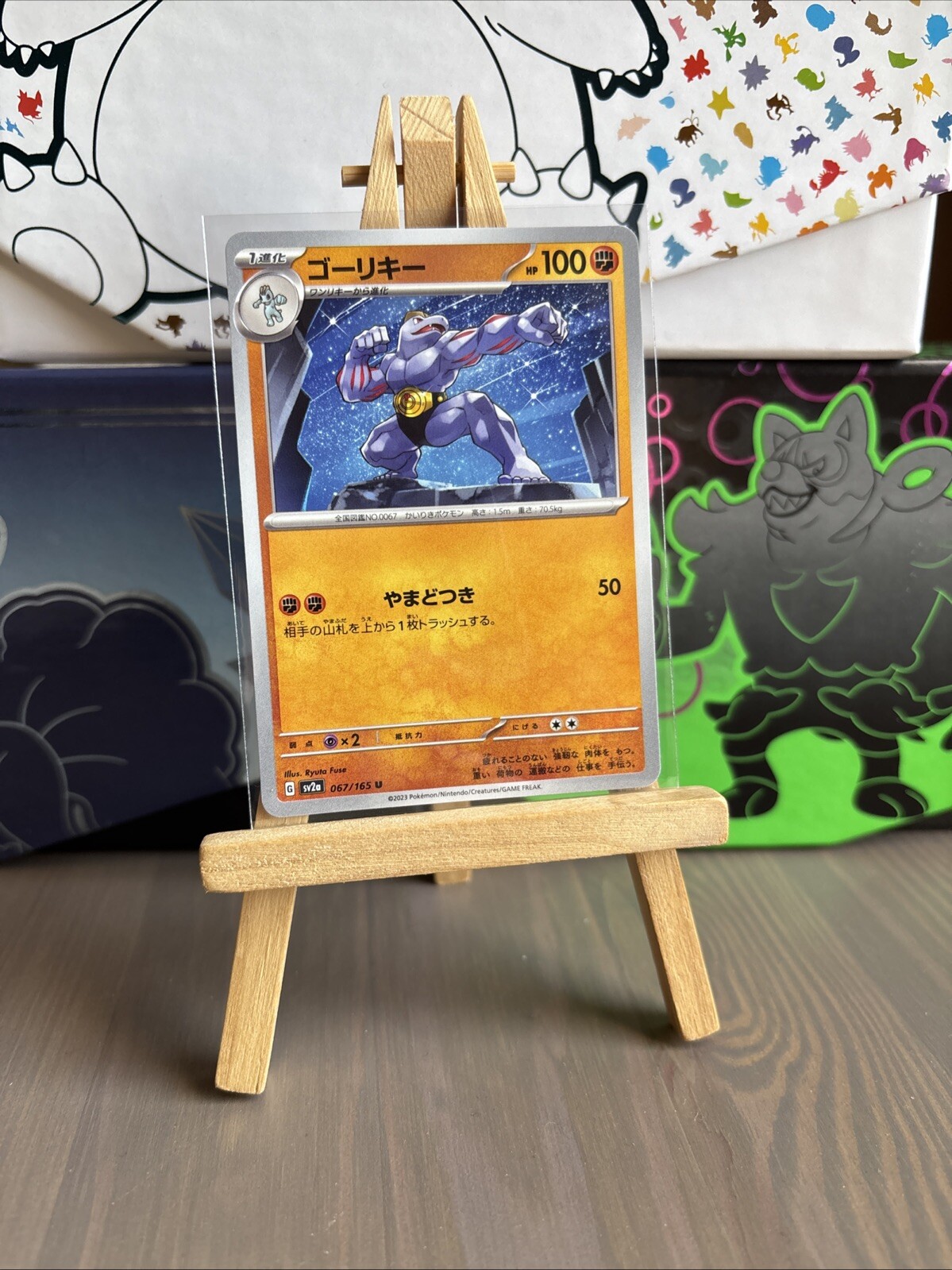 Pokemon Japanese Machoke 067/165 Sv2a: 151 Regular 2023 NM Near Mint