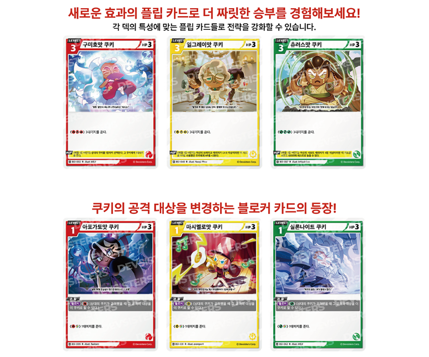 Cookie Run Braverse First Brave Booster Pack – 1 Box Da 30 Pacchetti Di Carte Coreane Vol.1